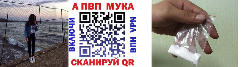 A PVP кристаллы  Купить закладки  Маркс 