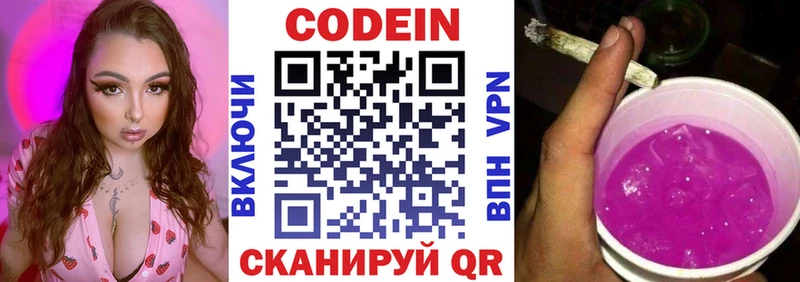 Купить закладки  Маркс  Кодеиновый сироп Lean Purple Drank 