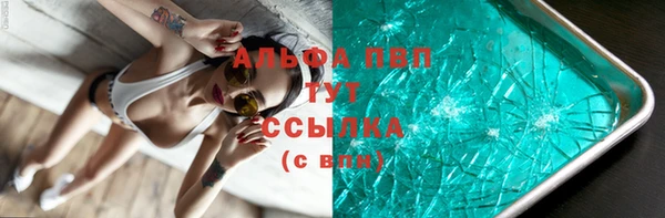 Альфа ПВП Волоколамск