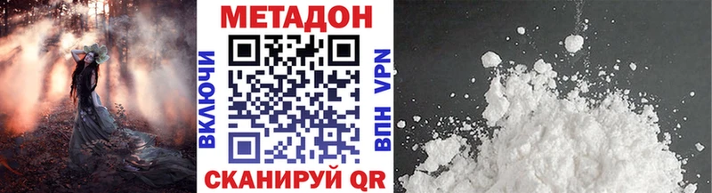 МЕТАДОН methadone  Купить закладки  Маркс 